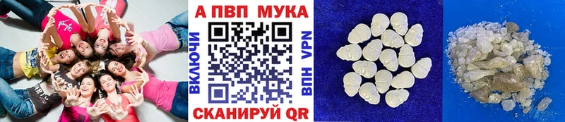 Купить закладки Сковородино Alpha-PVP Соль