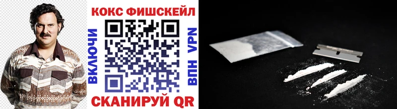 КОКАИН 97%  Купить закладки  Сковородино 