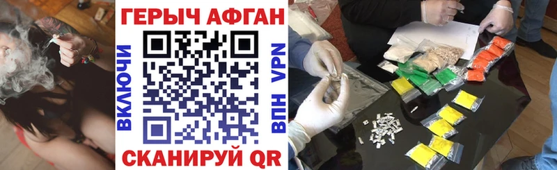 Героин Heroin  Купить где  Сковородино 