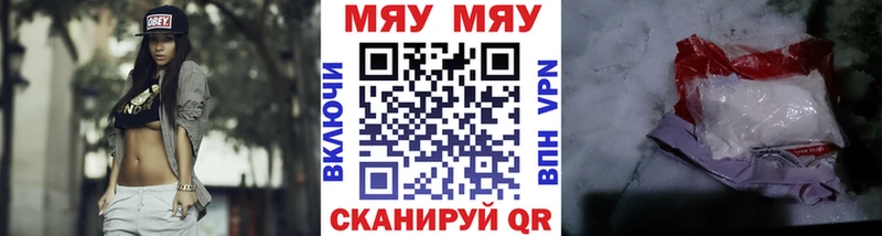 Купить закладки  Сковородино  МЯУ-МЯУ кристаллы 