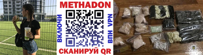 Метадон кристалл Купить где Сковородино