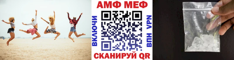 Купить  Сковородино  МЕТАМФЕТАМИН винт 